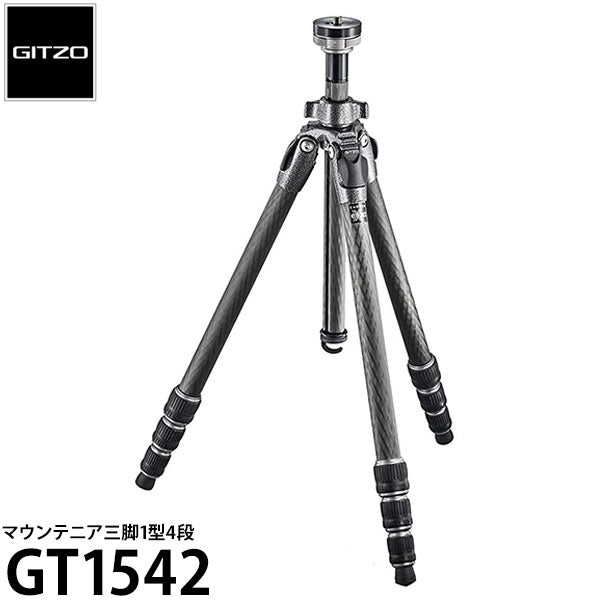 《2年延長保証付》 GITZO GT1542 マウンテニア三脚1型4段