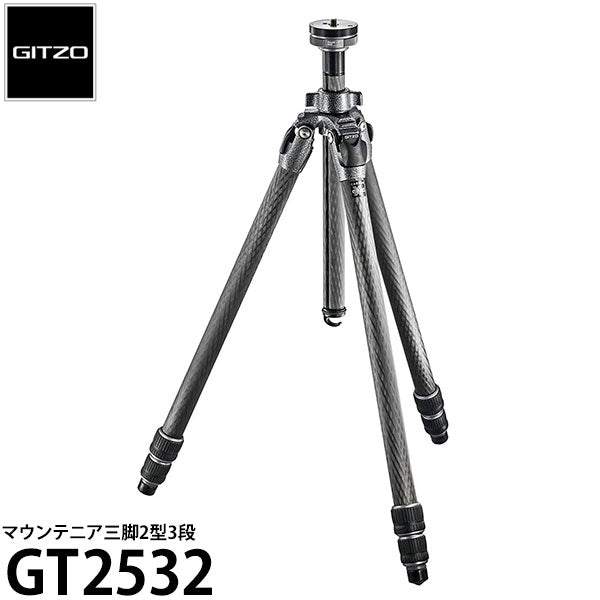 《2年延長保証付》 GITZO GT2532 マウンテニア三脚2型3段