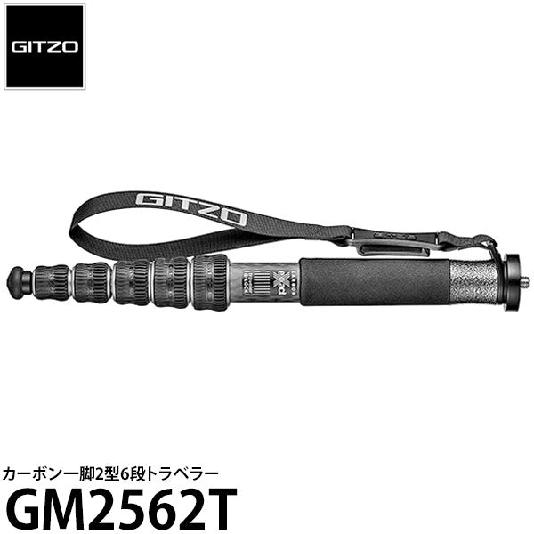 《2年延長保証付》 GITZO GM2562T トラベラーカーボン一脚2型6段