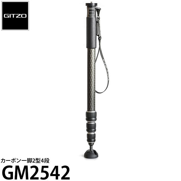 《2年延長保証付》 GITZO GM2542 カーボン一脚2型4段