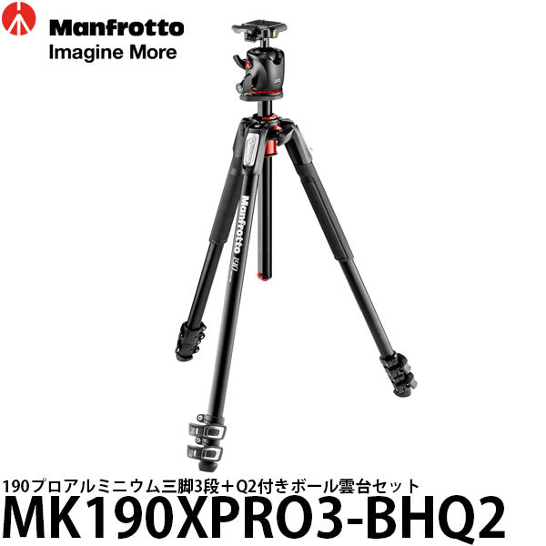 《2年延長保証付》 マンフロット MK190XPRO3-BHQ2 190プロアルミニウム三脚3段+Q2付きボール雲台セット