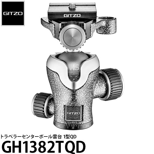 《2年延長保証付》 GITZO GH1382TQD トラベラーセンターボール雲台 1型QD