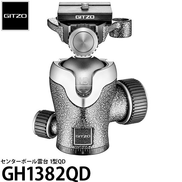 《2年延長保証付》 GITZO GH1382QD センターボール雲台 1型QD