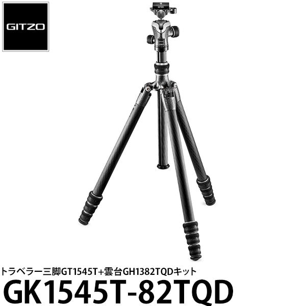 《2年延長保証付》 GITZO GK1545T-82TQD トラベラー三脚GT1545T+自由雲台GH1382TQDキット
