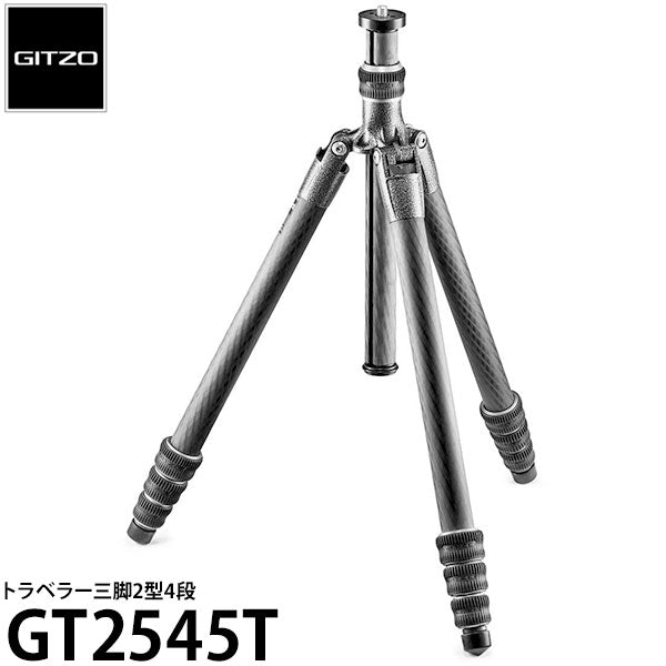 《2年延長保証付》 GITZO GT2545T トラベラー三脚 2型4段