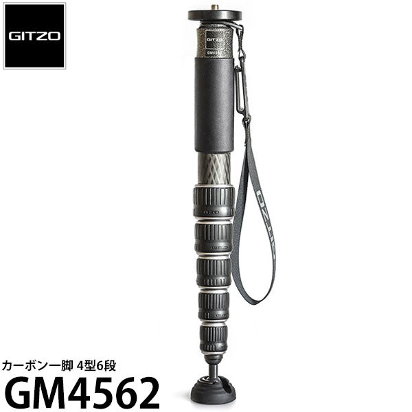 《2年延長保証付》 GITZO GM4562 カーボン一脚4型6段