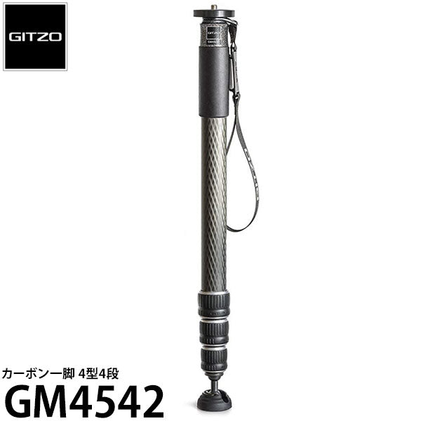 《2年延長保証付》 GITZO GM4542 カーボン一脚4型4段