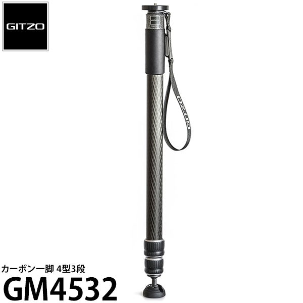 《2年延長保証付》 GITZO GM4532 カーボン一脚4型3段