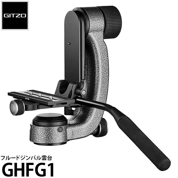 《2年延長保証付》 GITZO GHFG1 フルードジンバル雲台