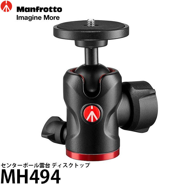 マンフロット MH494 センターボール雲台 ディスクトップ