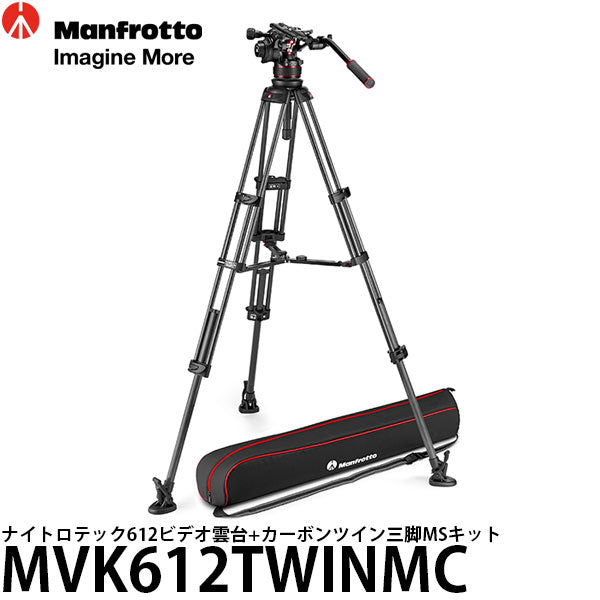 《2年延長保証付》 マンフロット MVK612TWINMC ナイトロテック612ビデオ雲台+カーボンツイン三脚MSキット