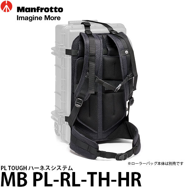 マンフロット MB PL-RL-TH-HR PL TOUGH ハーネスシステム