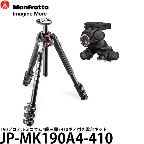 《2年延長保証付》 マンフロット JP-MK190A4-410 190プロアルミニウム4段三脚+410ギア付き雲台キット