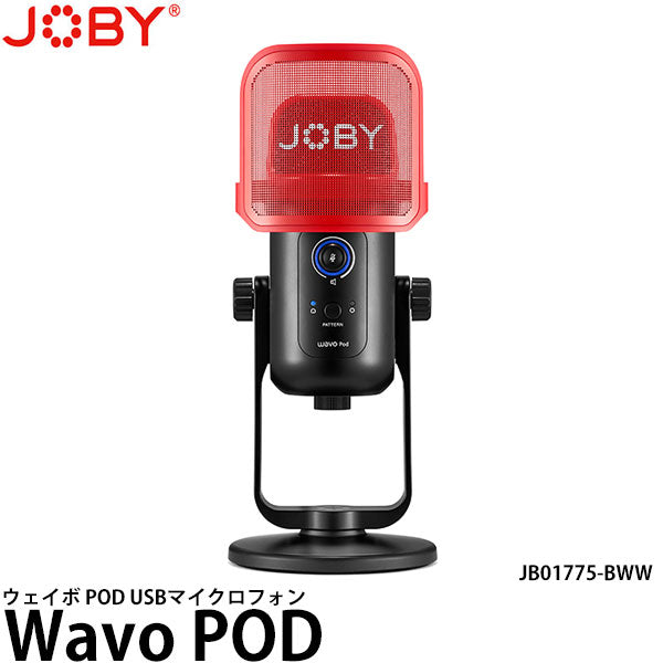 《在庫限り》JOBY JB01775-BWW ウェイボPOD USBマイクロフォン