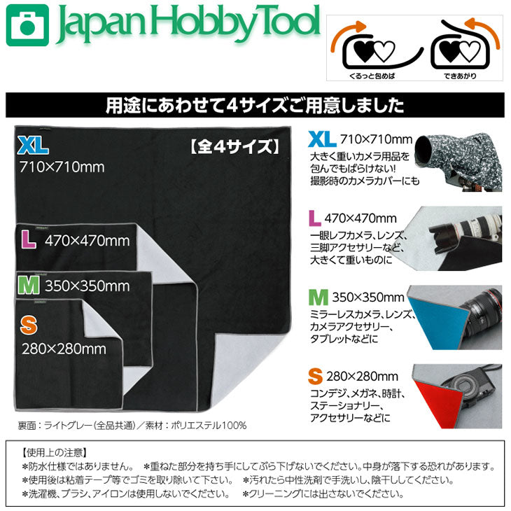 ジャパンホビーツール イージーラッパー Lサイズ 迷彩 470×470mm