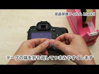 ハクバ DGF3-CAER8 デジタルカメラ用液晶保護フィルムIII Canon EOS R8/R50/Kiss X10i/M200/PowerShot G7X MarkIII専用