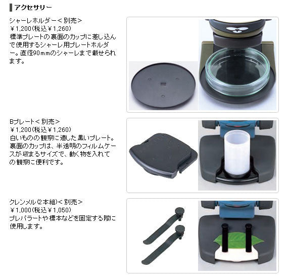 ニコン Bプレート ネイチャースコープ用