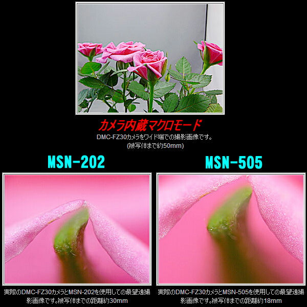 《在庫限り》 レイノックス MSN-505 ウルトラマクロレンズ