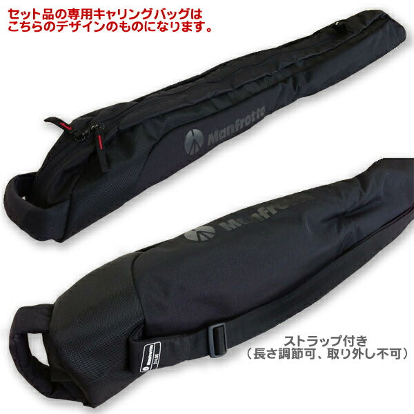 マンフロット 1314B 背景紙サポートシステム 黒