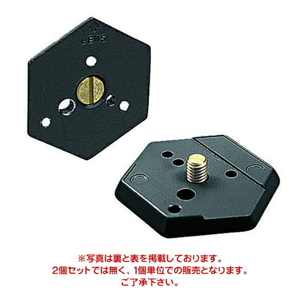 マンフロット 030HAS 六角プレート ※受注発注品 納期:約3ヶ月