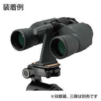 ビクセン 双眼鏡用 ビノホルダーH