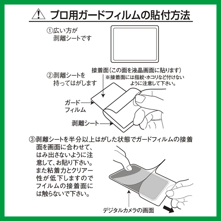 《在庫限り》 エツミ E-7118 プロ用ガードフィルムAR Panasonic LUMIX FX90専用