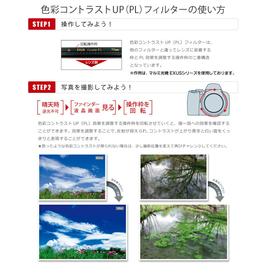マルミ光機 DHG サーキュラーPLDフィルター 82mm径