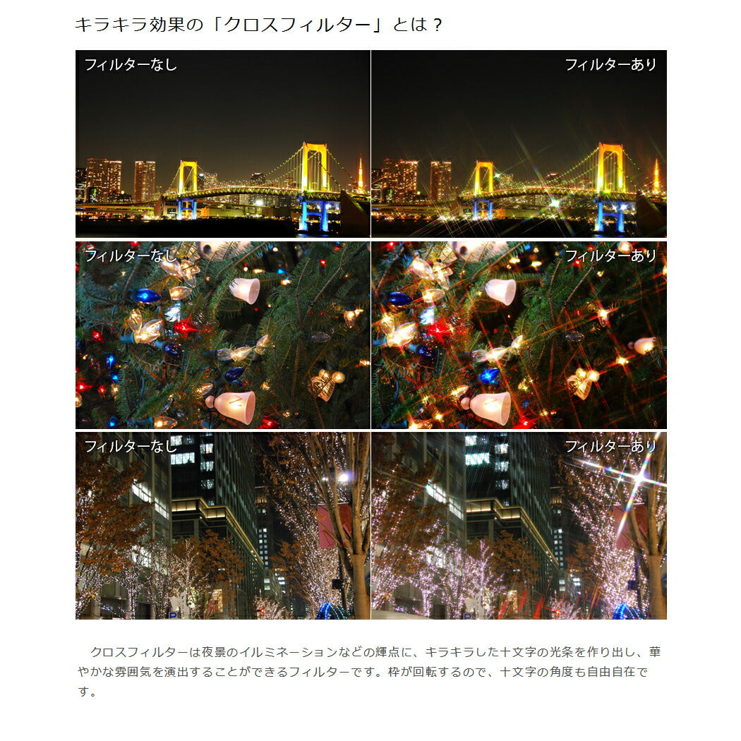 《在庫限り》 マルミ光機 クロススクリーン V28 黒枠 小径 28mm用