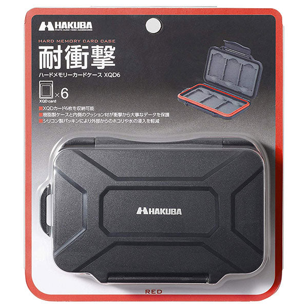 ハクバ DMC-22XQD6RD ハードメモリーカードケース XQD6(XQDカード用) レッド
