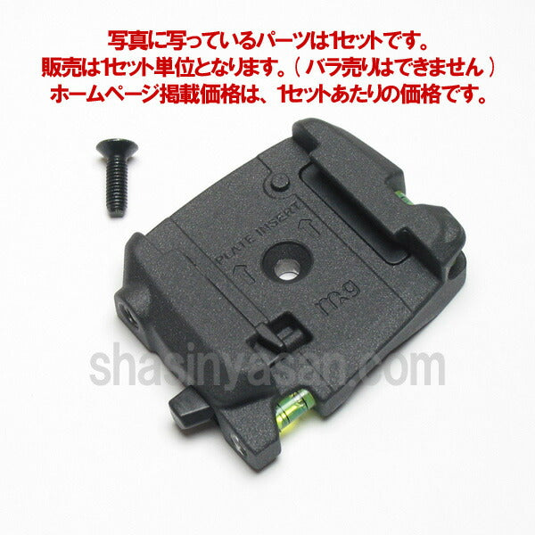 マンフロット スペアパーツ R1007.40 ASM PLATE SUPPORT ※欠品:ご注文後、約3ヶ月かかります