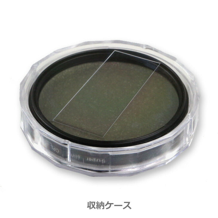 写真屋さんドットコム MC-CPL52T ワイドサーキュラー 52mm径 PLフィルター CPLレンズフィルター 薄枠