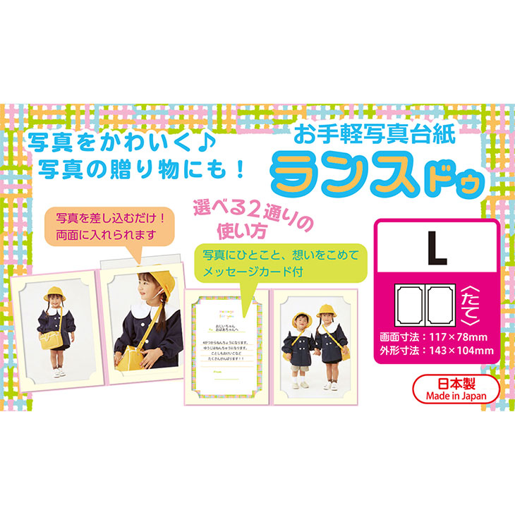 ハクバ MRCDO-LT2NV 写真台紙 ランス ドゥ Lサイズ 2面(タテ・タテ) ネイビー