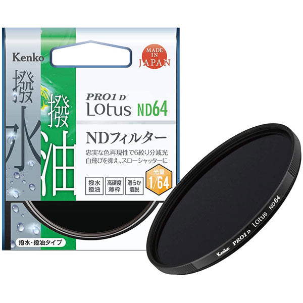 ケンコー・トキナー 52S PRO1D Lotus ND64 52mm径 カメラ用レンズ