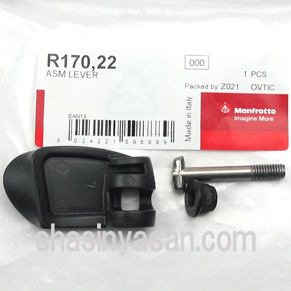 マンフロット スペアパーツ R170.22 ASM LEVER ※欠品:ご注文後、約3ヶ月かかります