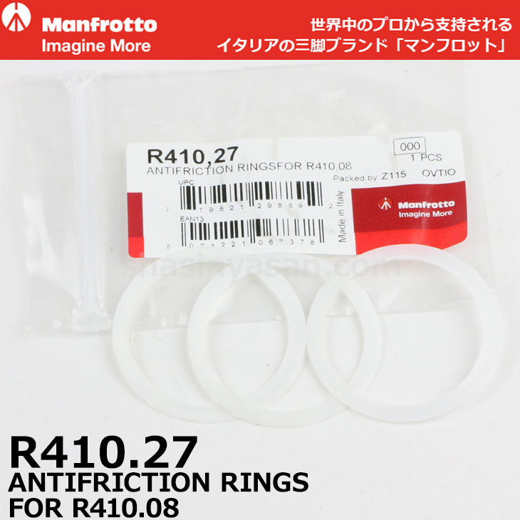 マンフロット スペアパーツ R410.27 ANTIFRICTION RINGS FOR R410.08 ※欠品:ご注文後、約3ヶ月かかります