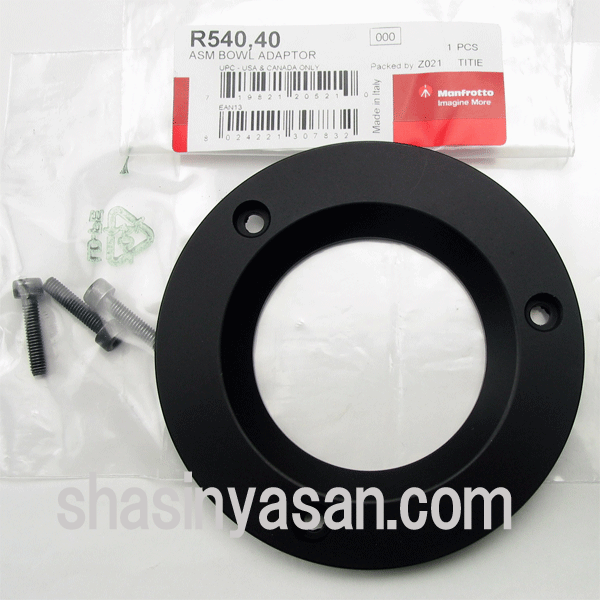 マンフロット スペアパーツ R540.40 ASSY BOWL ADAPTOR ※欠品:ご注文後、約3ヶ月かかります