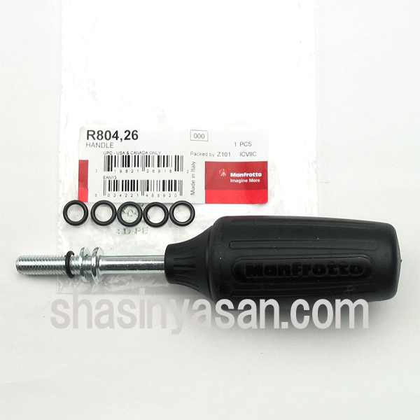 マンフロット スペアパーツ R804.26 HANDLE