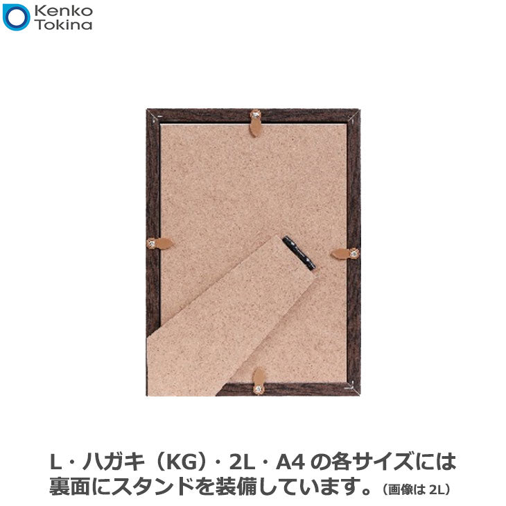 ケンコー・トキナー PS-BE-KG-BK 写真立て/ダイレクトフレーム ベルジェ ハガキ(KG)ブラツク