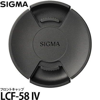 シグマ LCF-58 IV フロントキャップ
