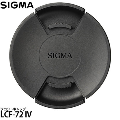 シグマ フロントキャップ LCF-72 IV