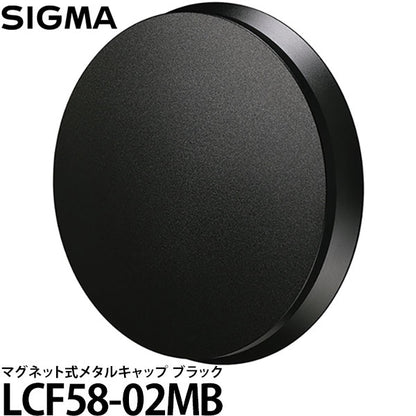 シグマ LCF58-02MB マグネット式メタルキャップ ブラック