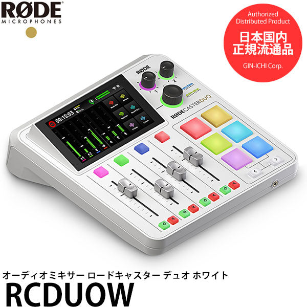 RODE RCDUOW オーディオミキサー ロードキャスター デュオ ホワイト