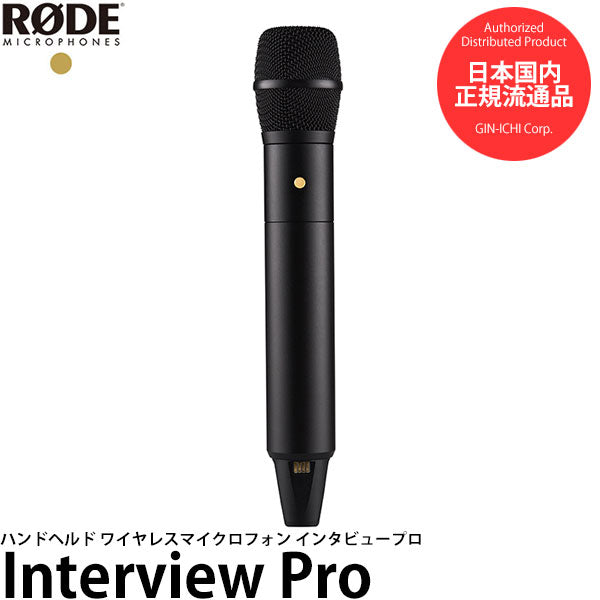 RODE INTERVIEWPRO インタビュープロ ワイヤレスマイク