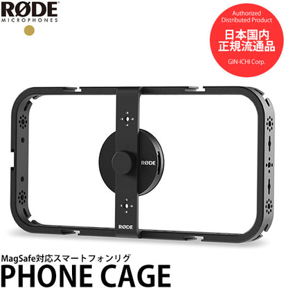 RODE PHONECAGE フォンケージ MagSafe対応スマートフォンリグ