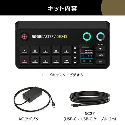 RODE CASTER VIDEO S ロードキャスタービデオS RCVS HDMIビデオスイッチャー ブラック