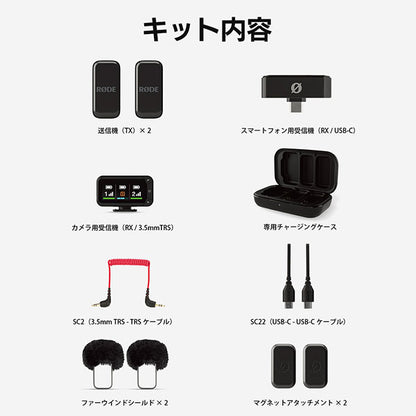 RODE WIMICROCKIT ワイヤレスマイクロ 超小型ワイヤレスマイクシステム カメラキット