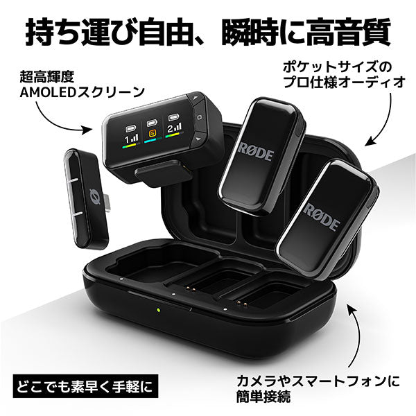 RODE WIMICROCKIT ワイヤレスマイクロ 超小型ワイヤレスマイクシステム カメラキット