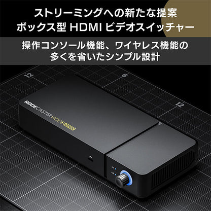 RODE RCVCORE ロードキャスター ビデオ コア ブラック HDMIビデオスイッチャー