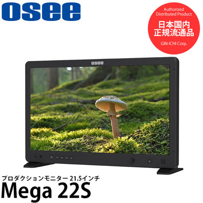 Osee Mega 22S 21.5インチ プロダクションモニター HDMI/3G-SDI入力対応