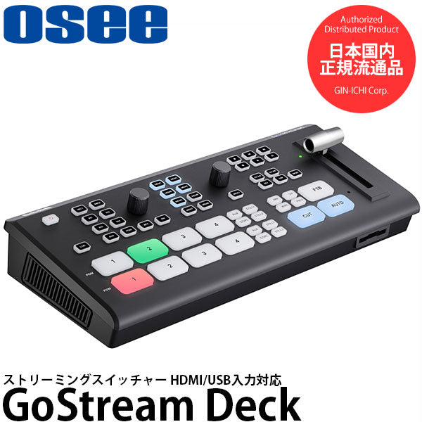 Osee GoStream Deck ストリーミングスイッチャー HDMI/USB入力対応